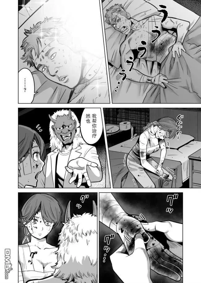 第33话 第18页