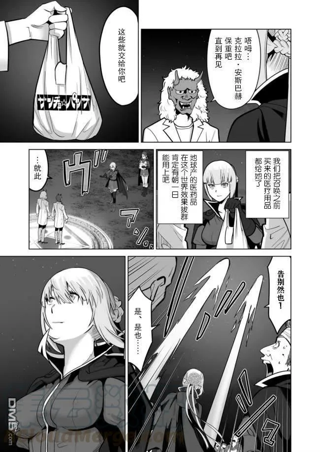 第33话 第21页