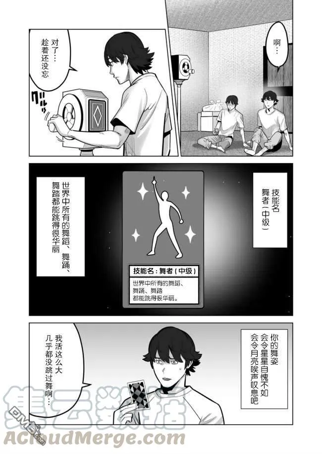 第33话 第23页