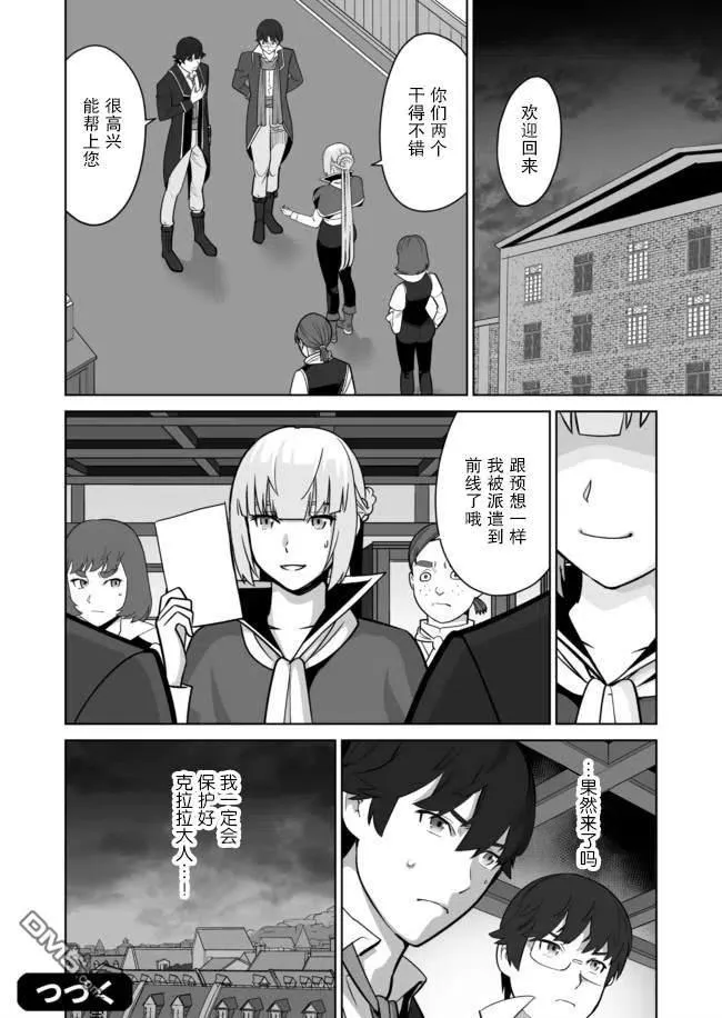 第33话 第24页