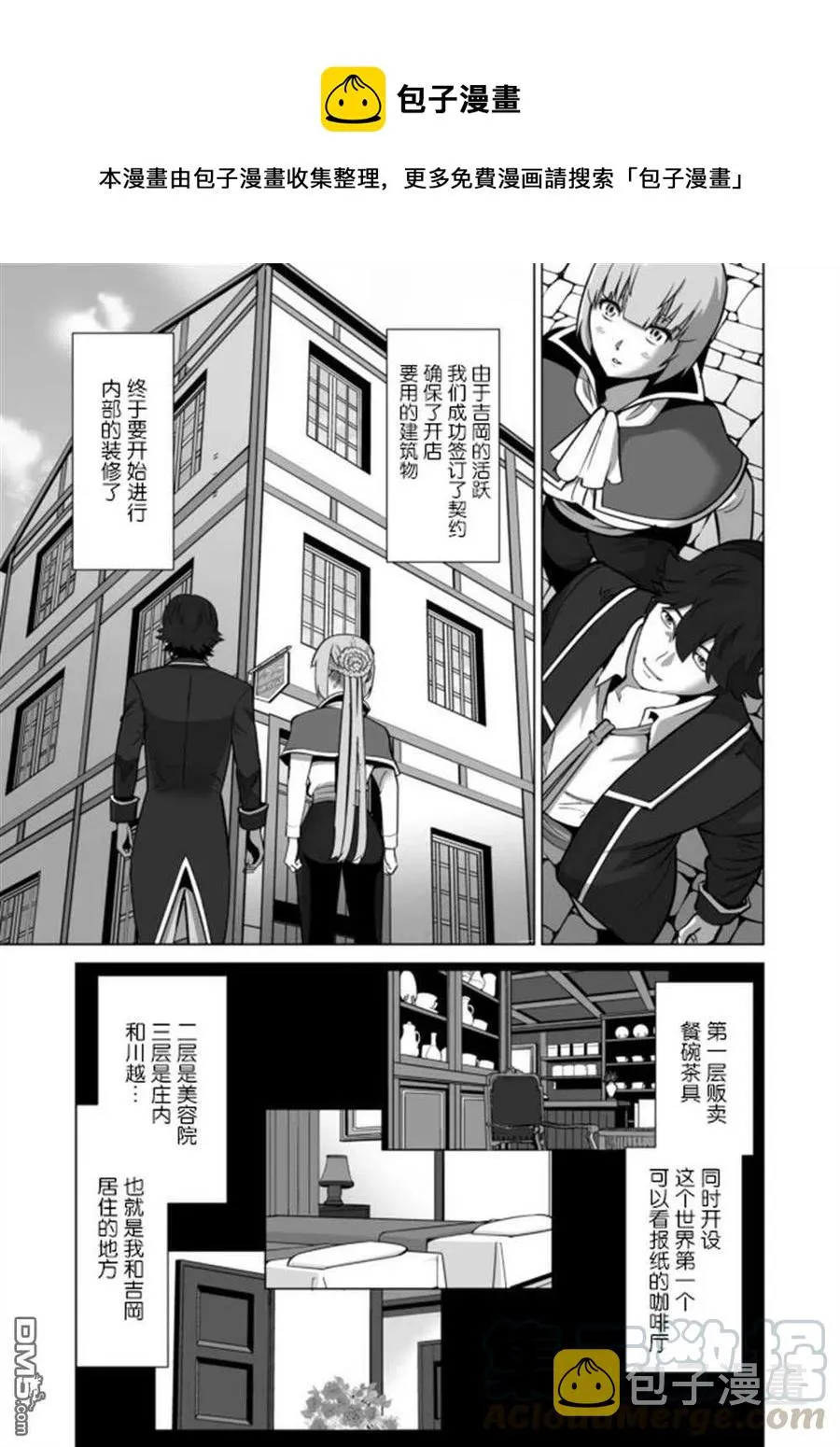 第32话 第1页