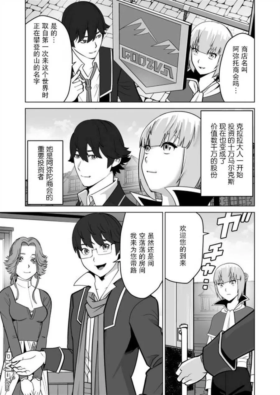 第32话 第2页