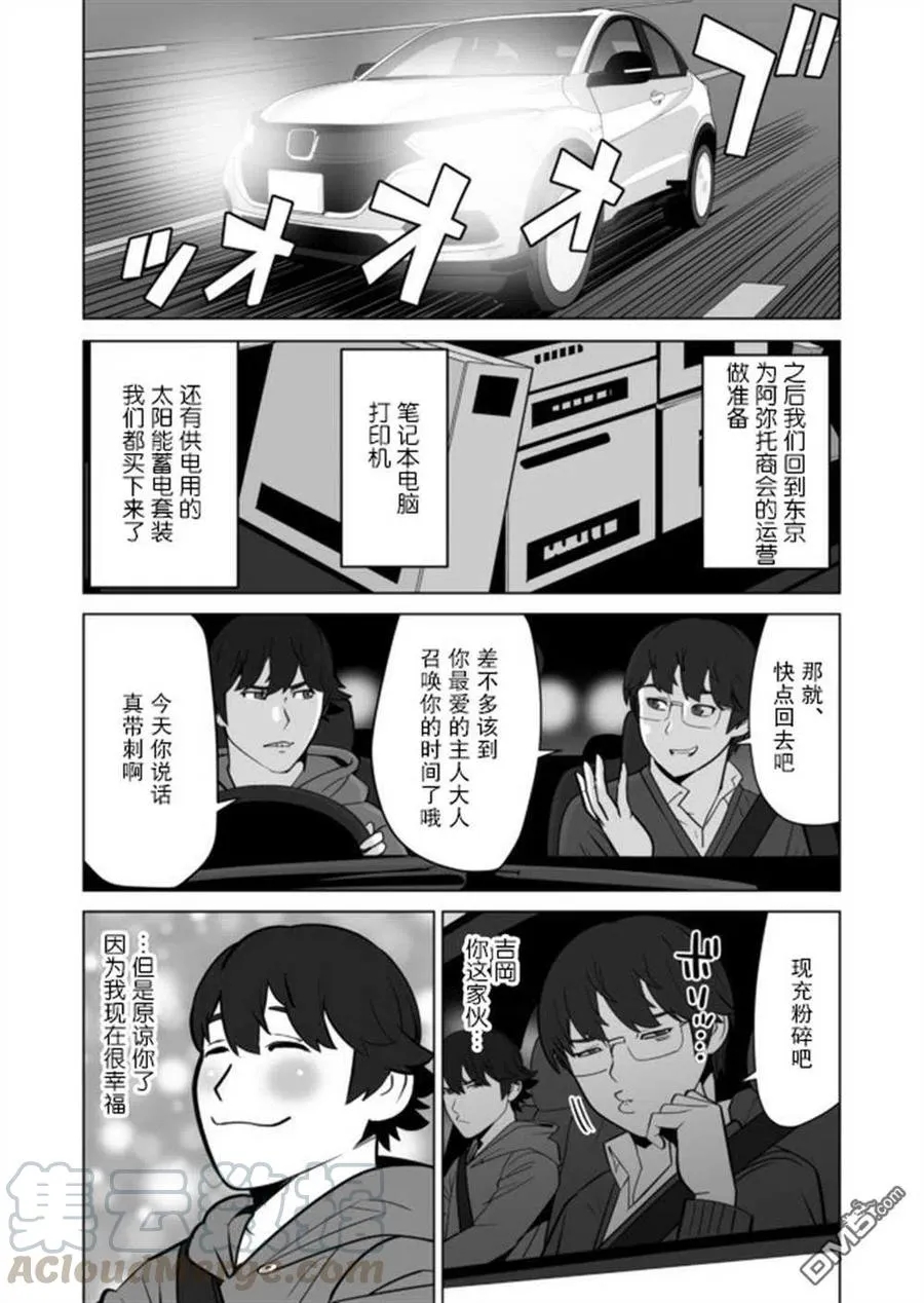 第32话 第5页