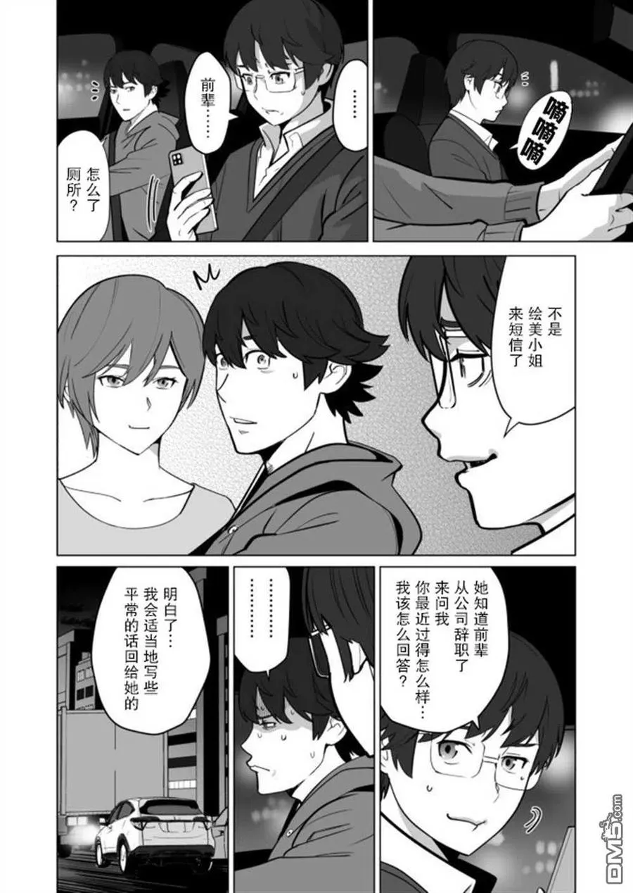第32话 第6页