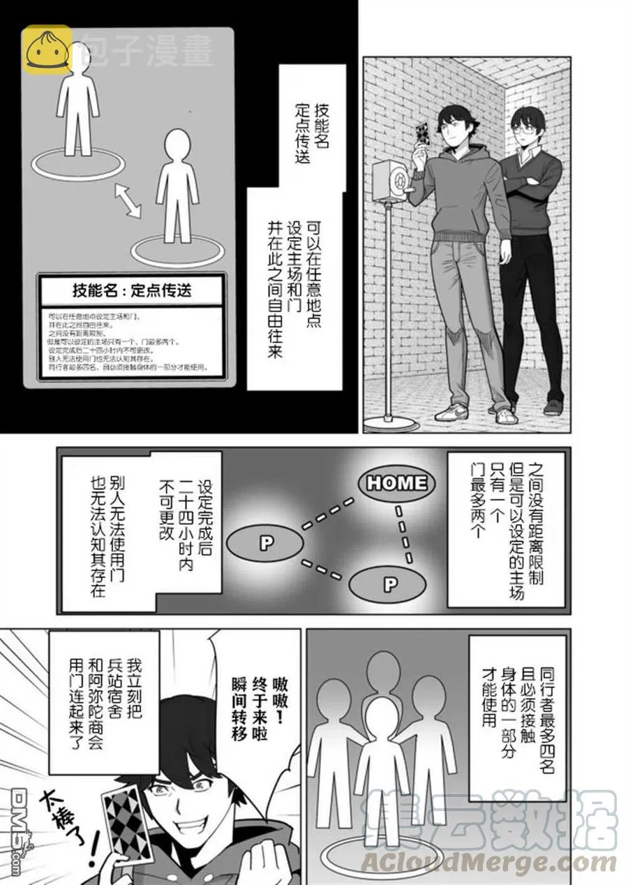 第32话 第7页