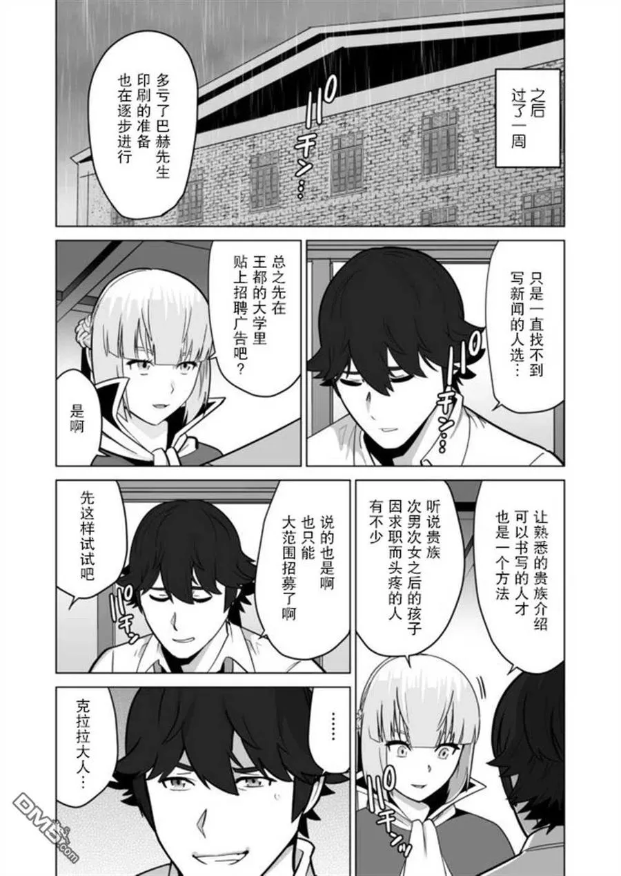 第32话 第8页