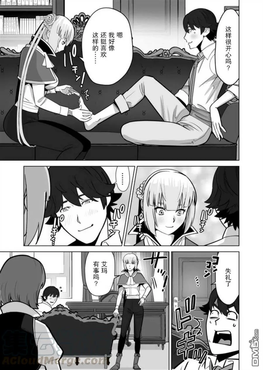 第32话 第9页