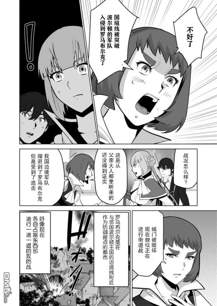 第32话 第10页