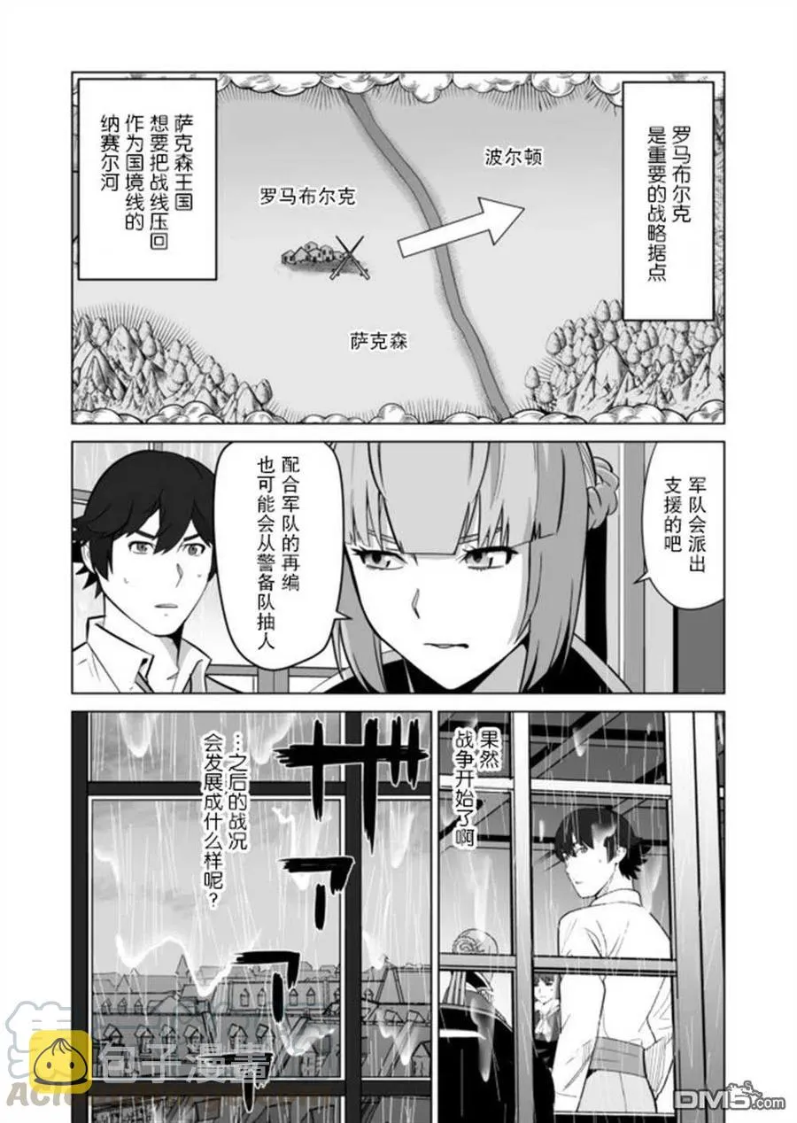第32话 第11页