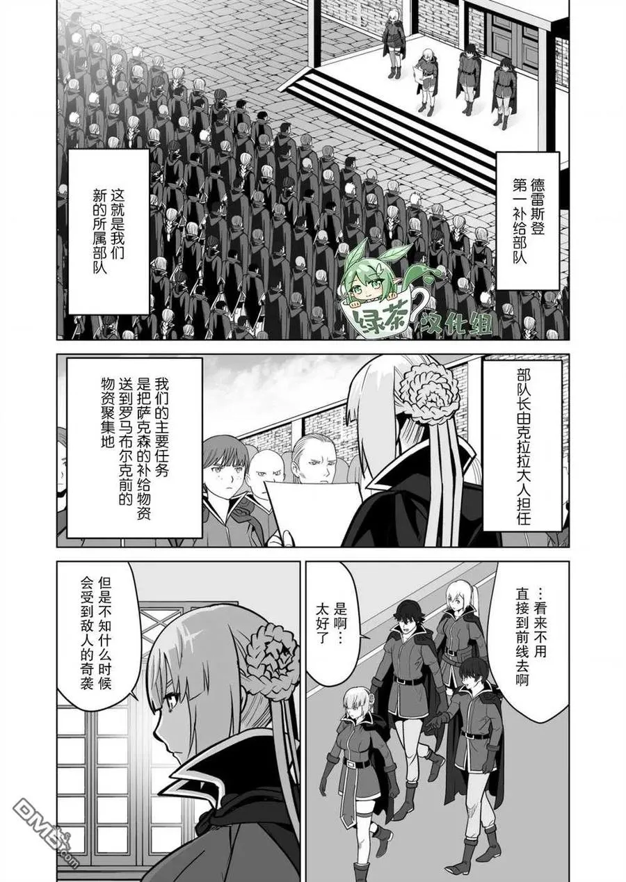 第32话 第12页