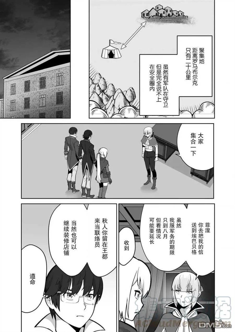 第32话 第13页