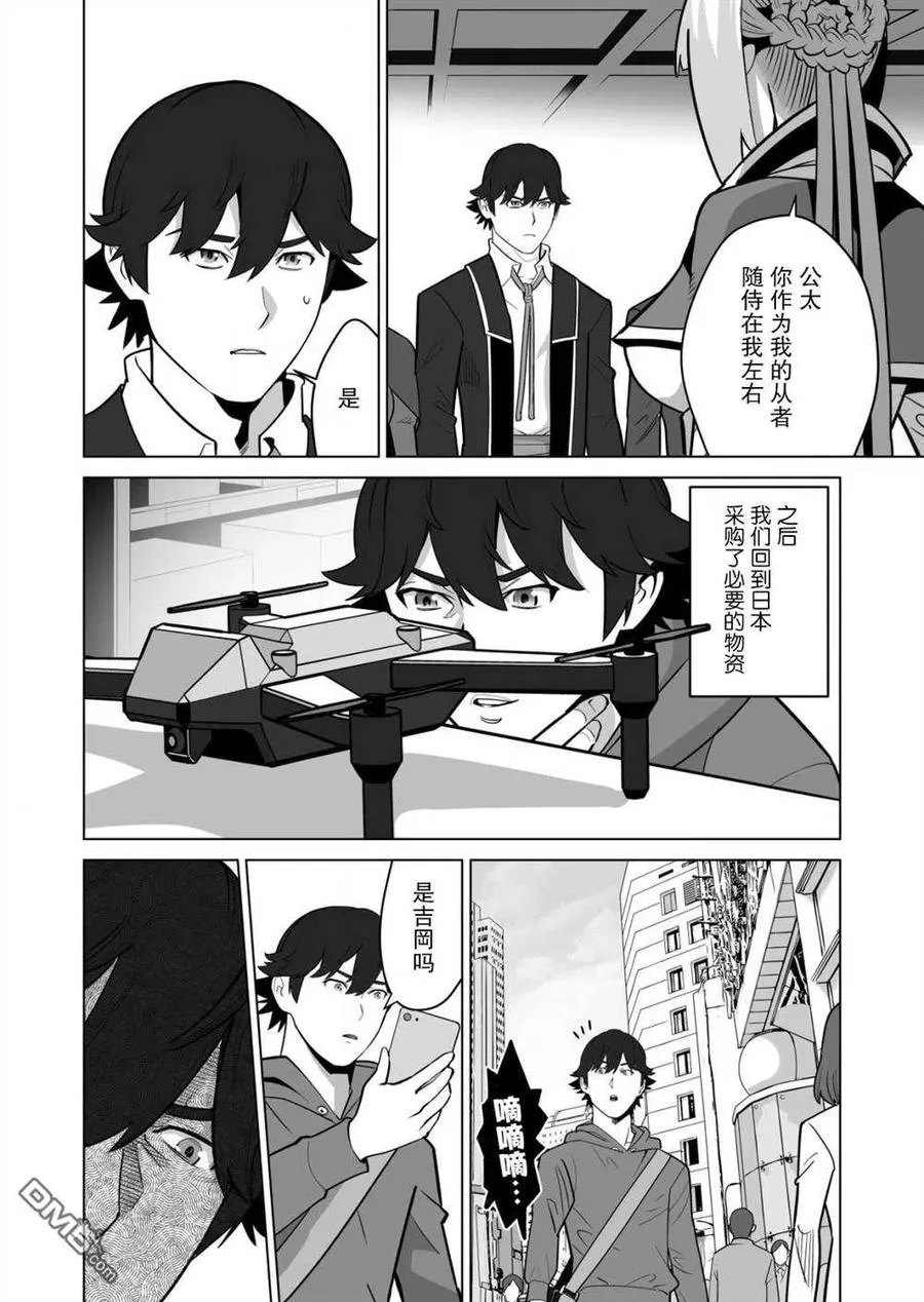 第32话 第14页