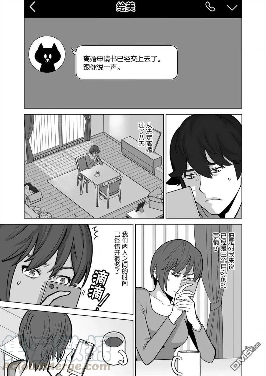 第32话 第15页