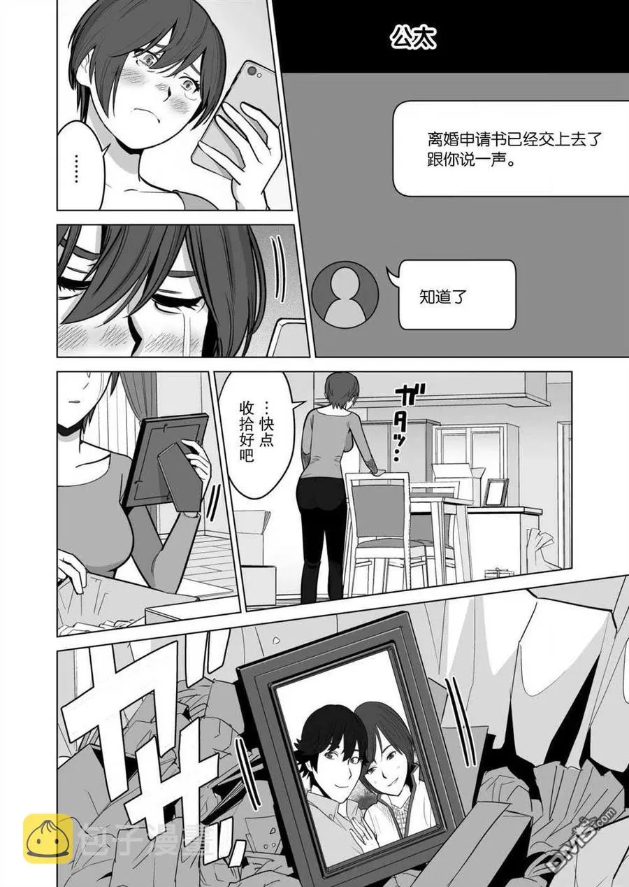 第32话 第16页