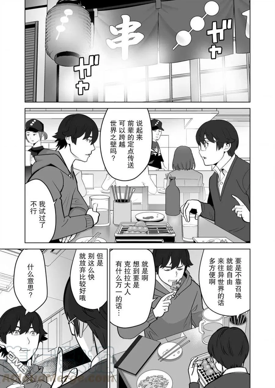 第32话 第17页