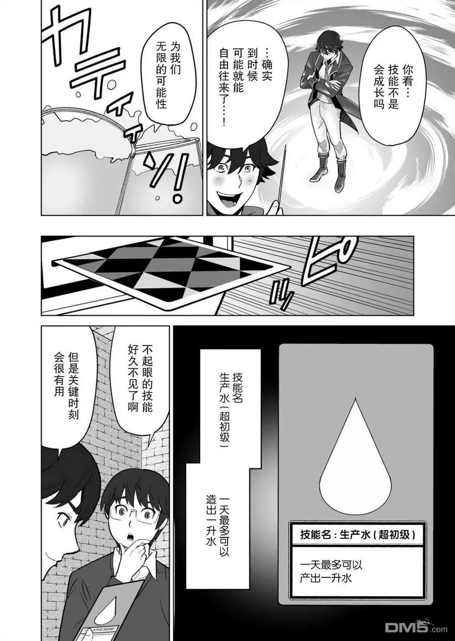 第32话 第18页