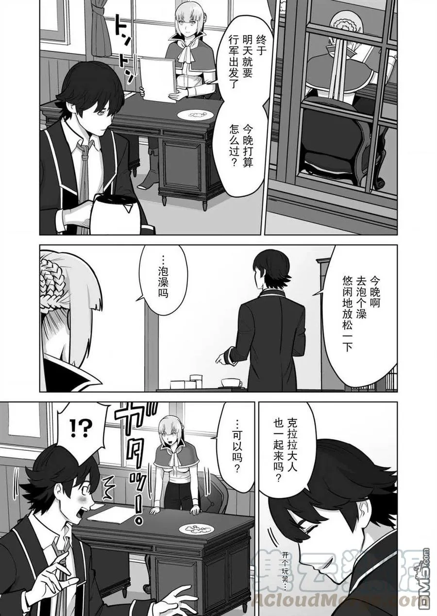 第32话 第19页