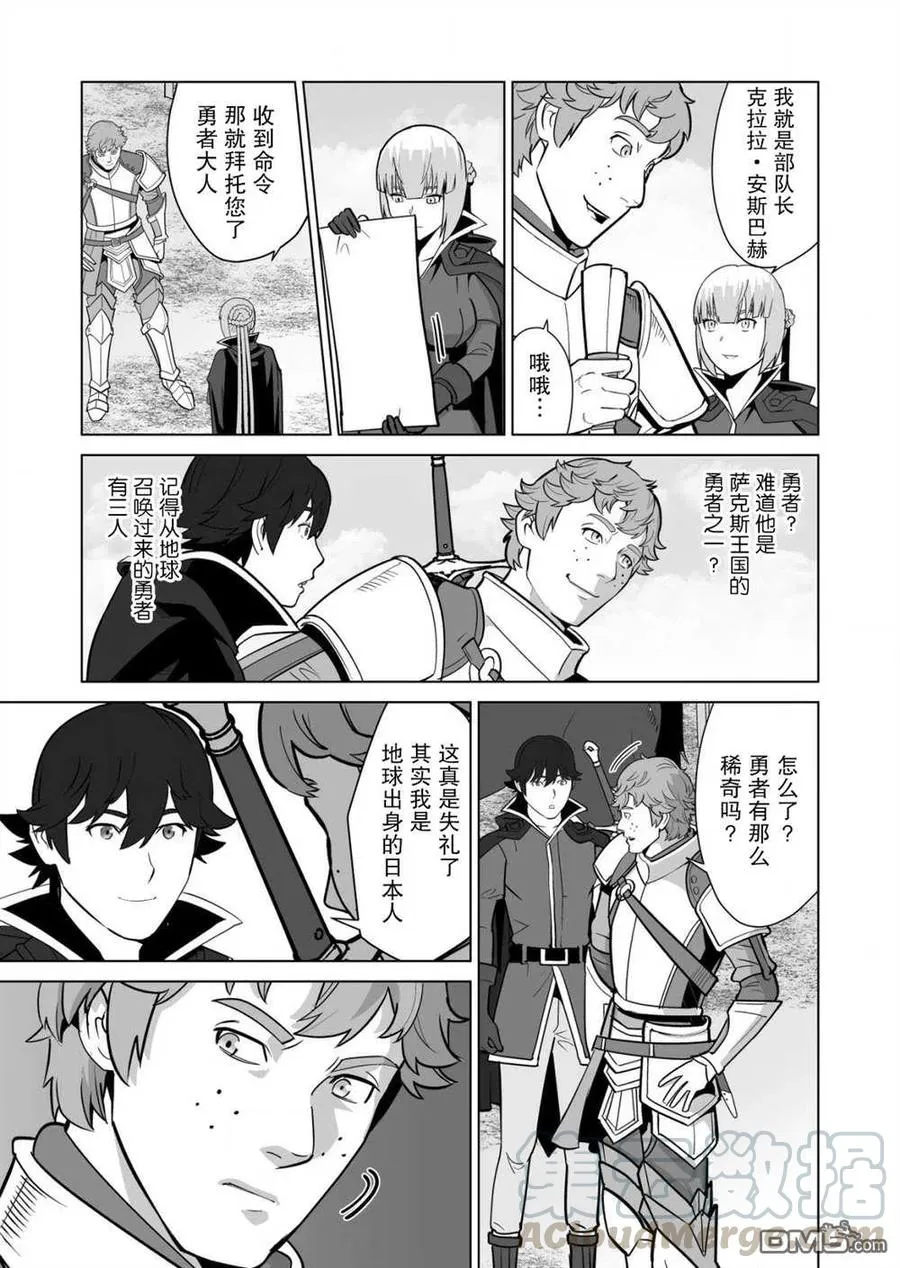 第32话 第23页