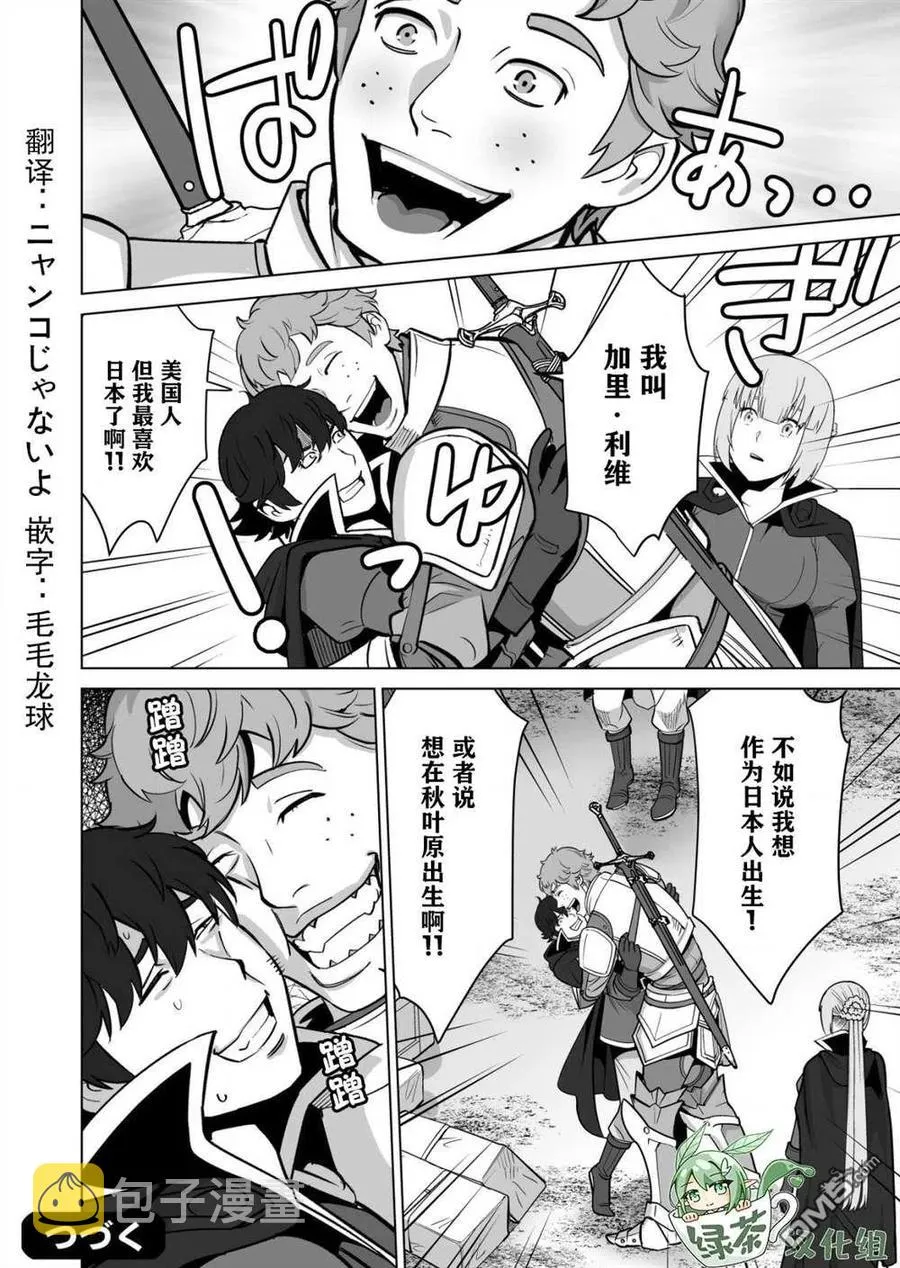 第32话 第24页