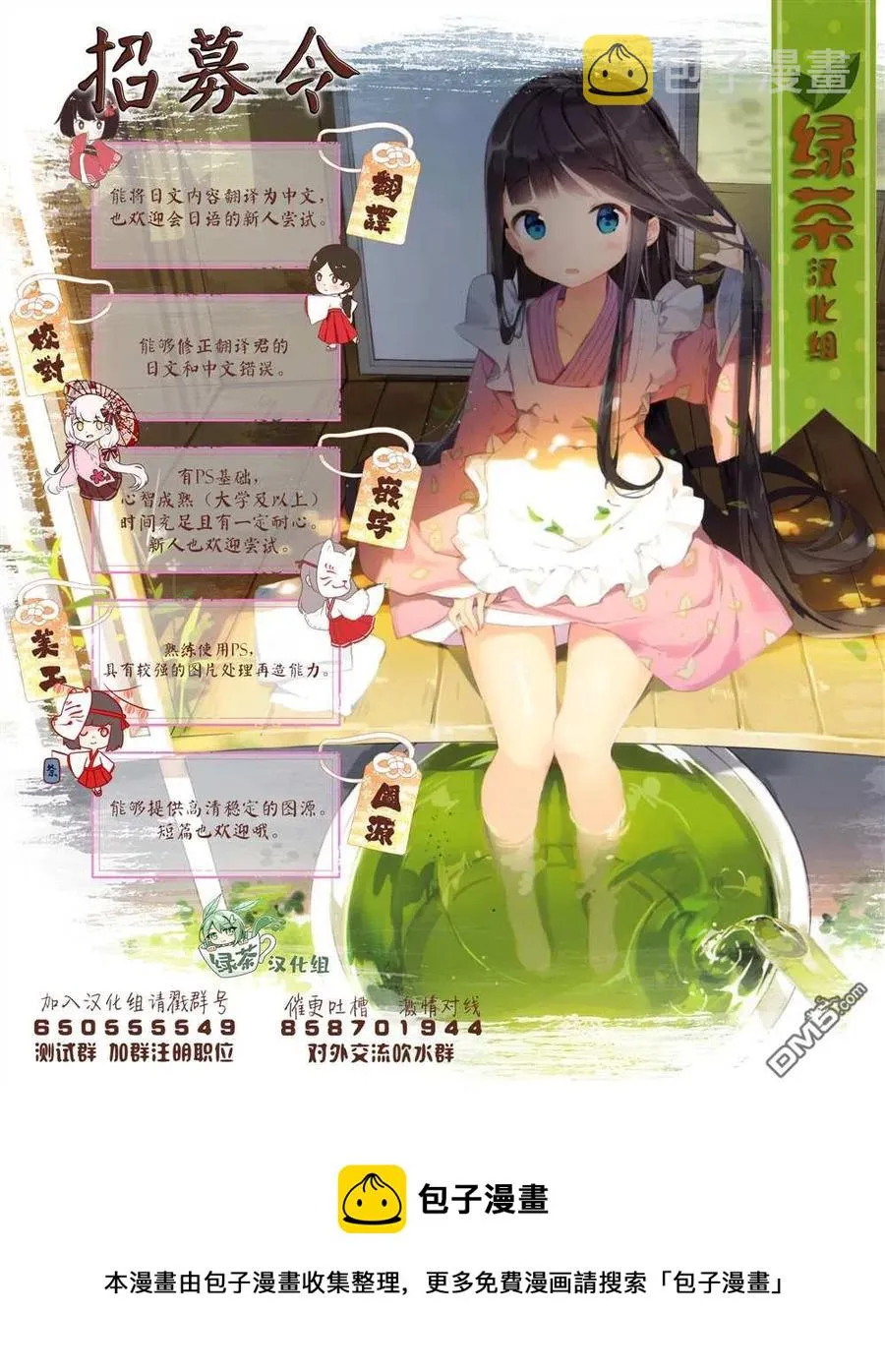 第32话 第26页