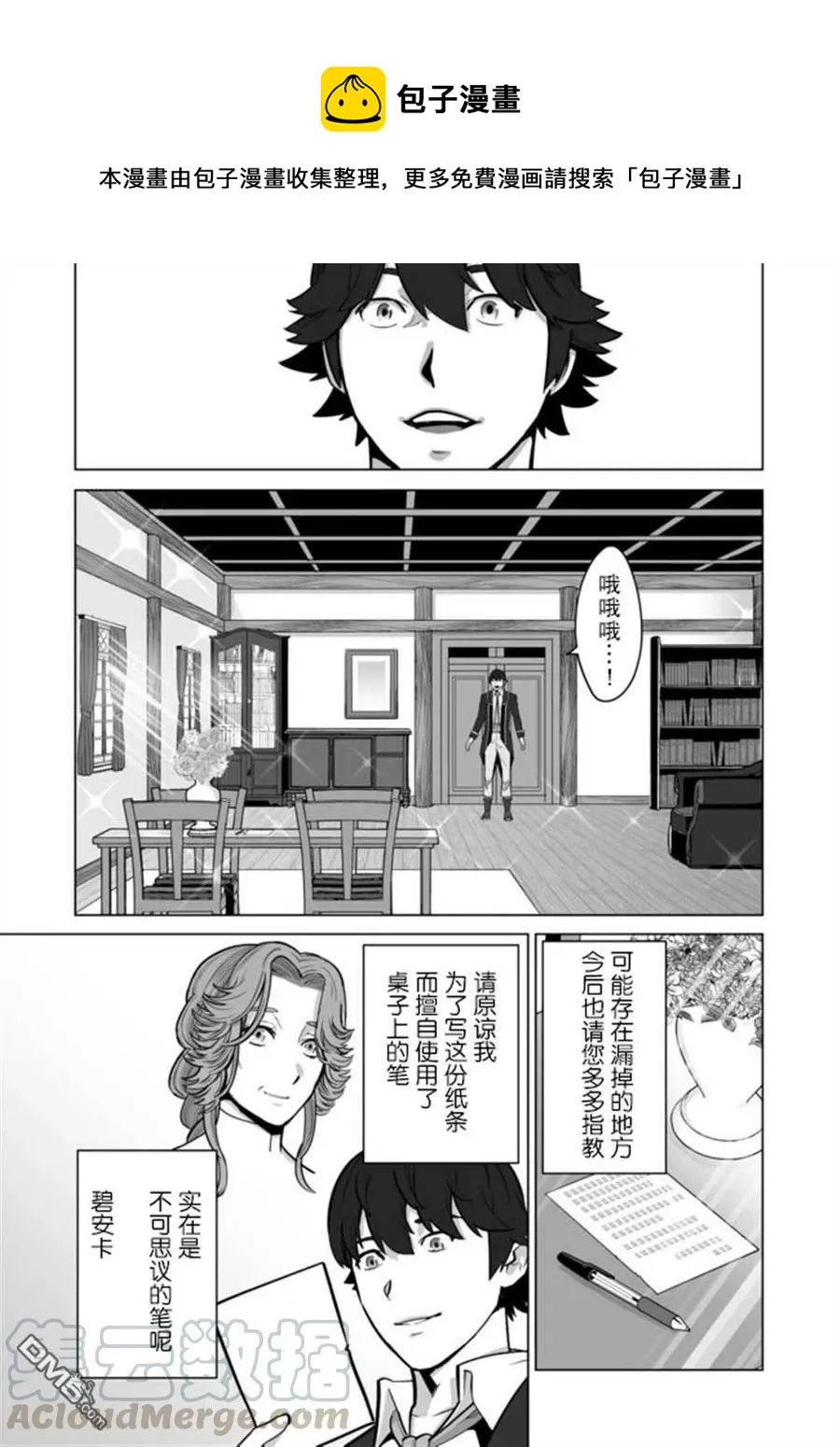 第31话 第1页
