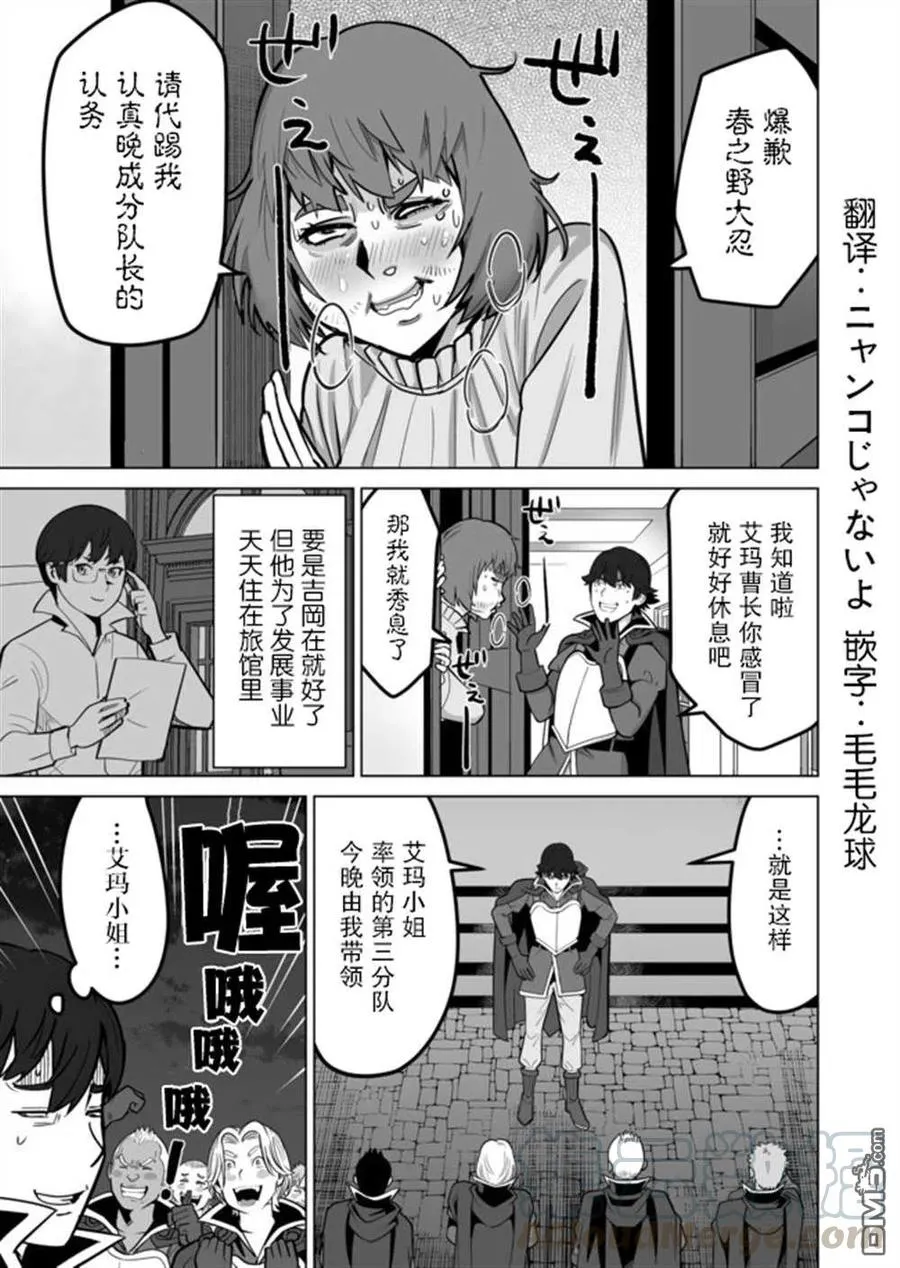 第31话 第3页