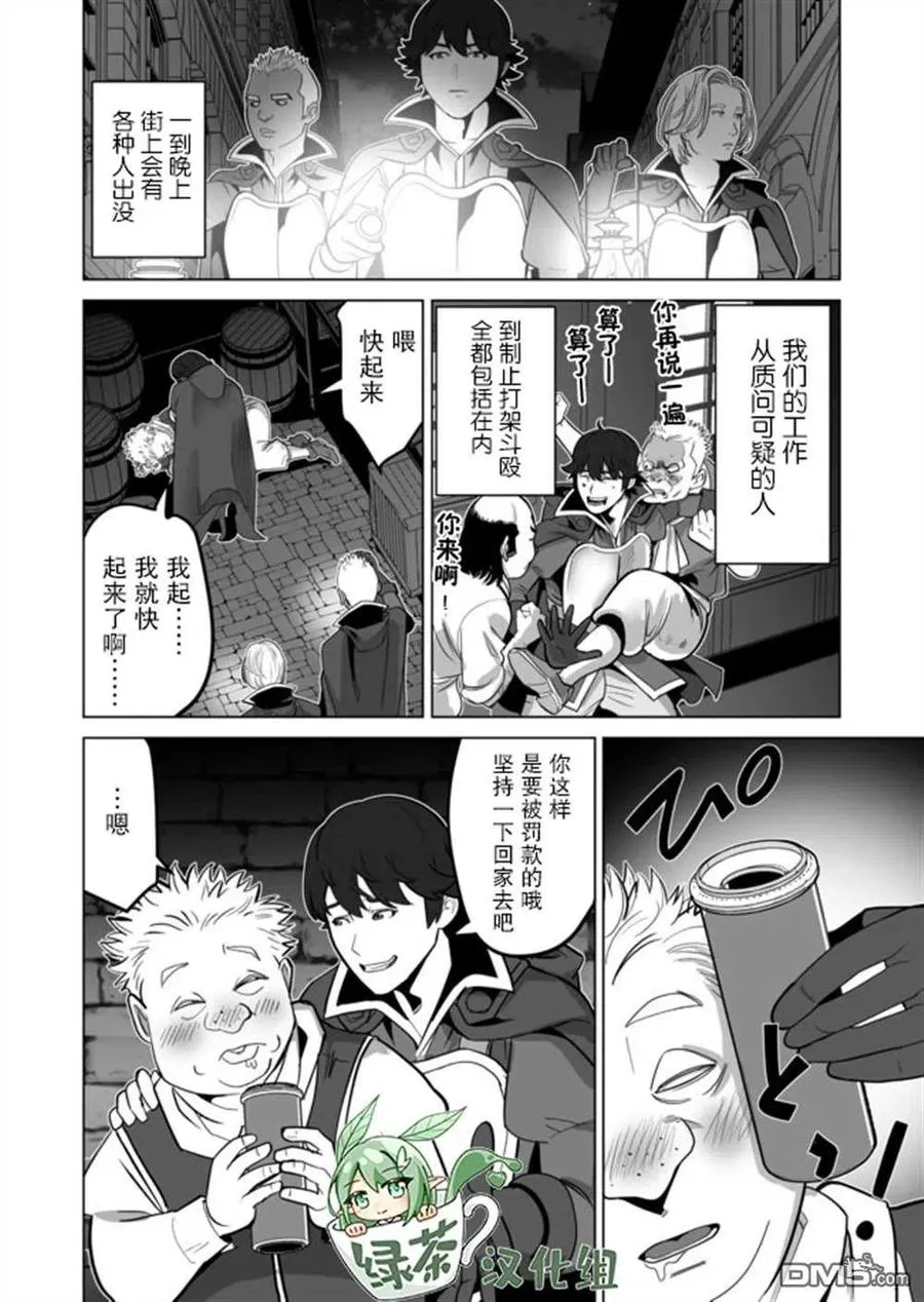 第31话 第4页