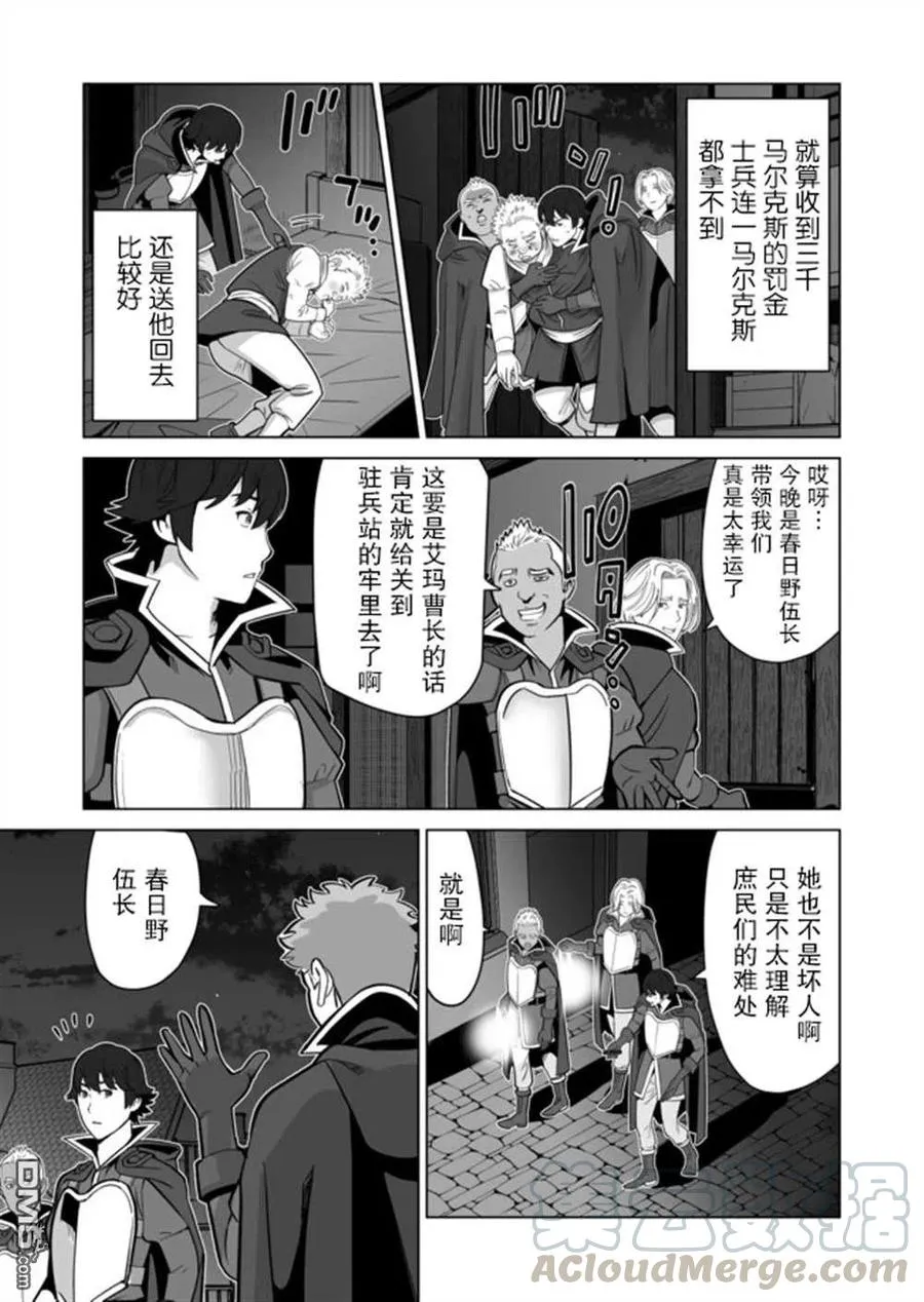 第31话 第5页