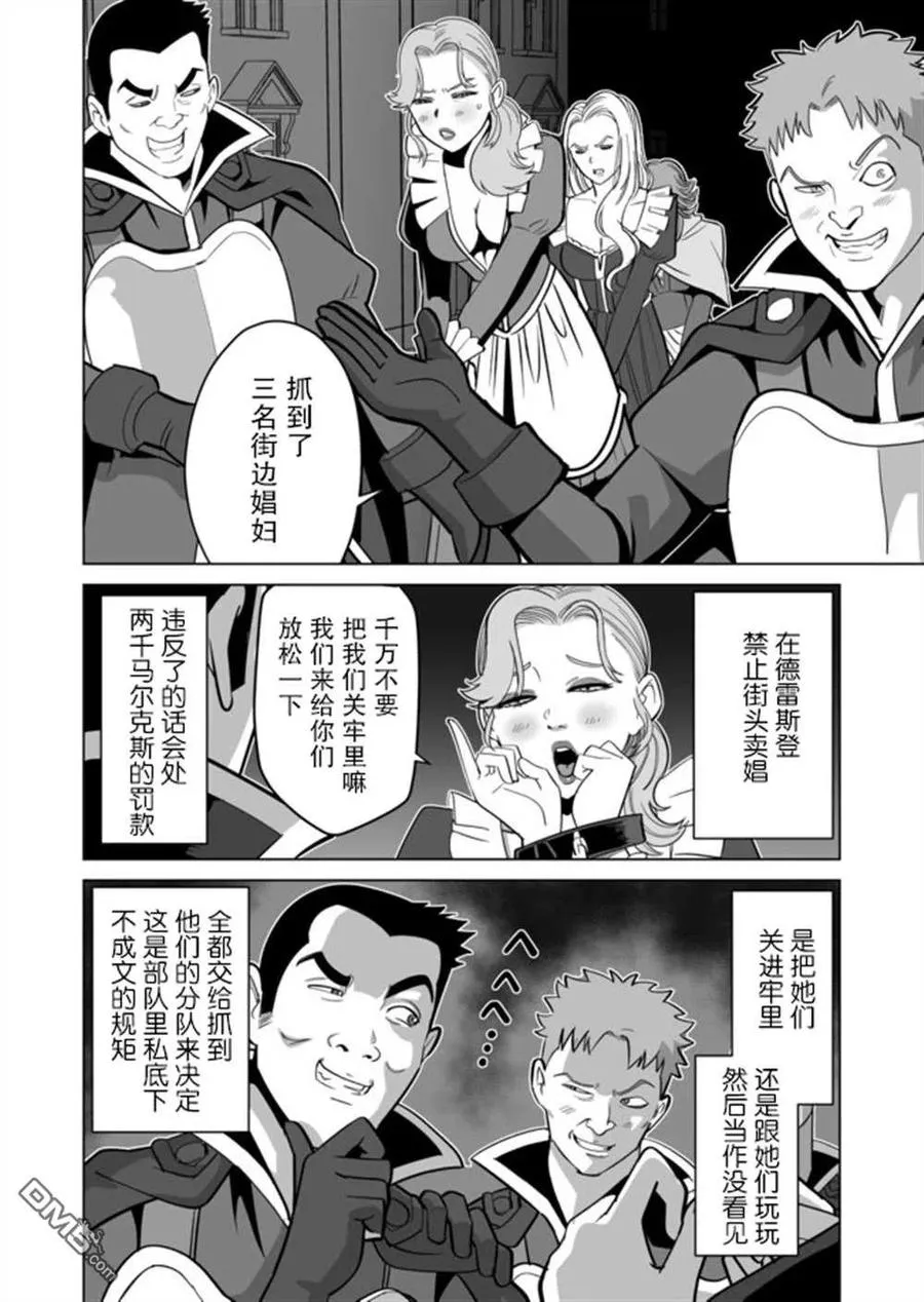 第31话 第6页
