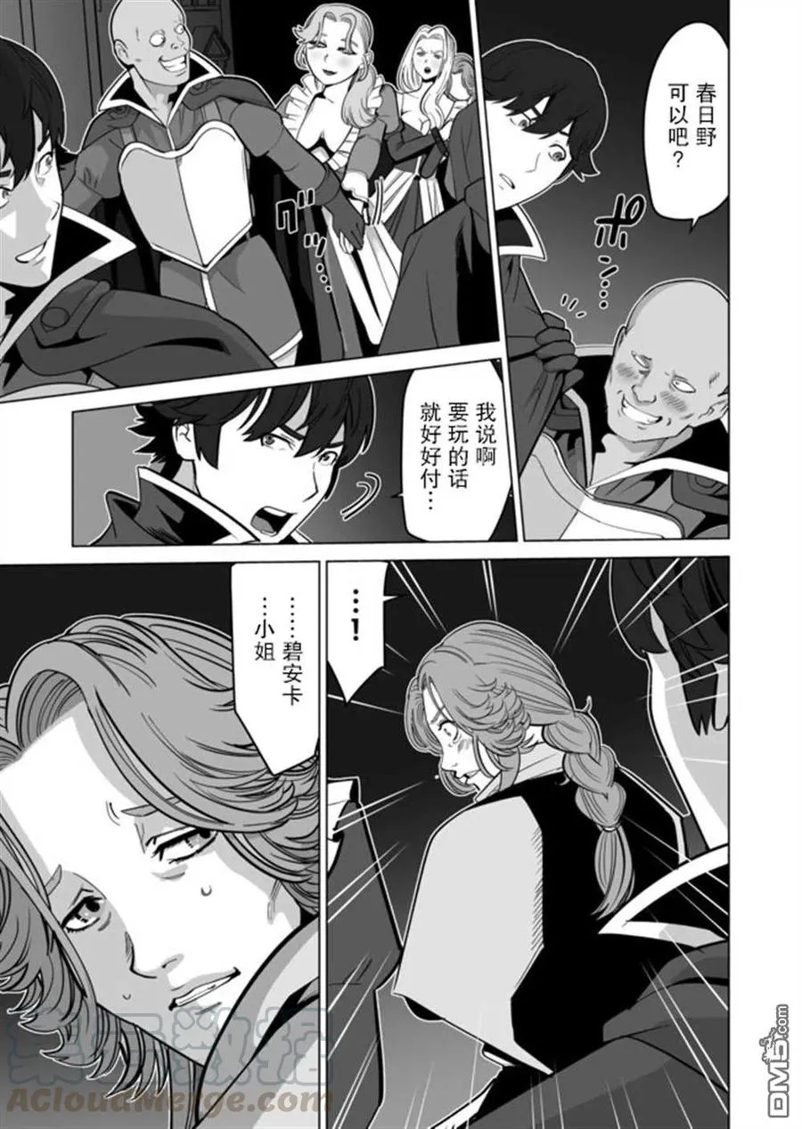 第31话 第7页