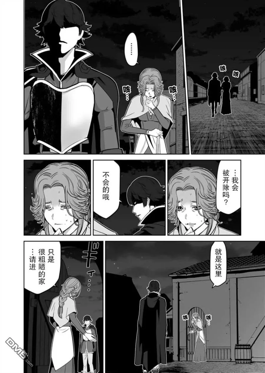 第31话 第8页