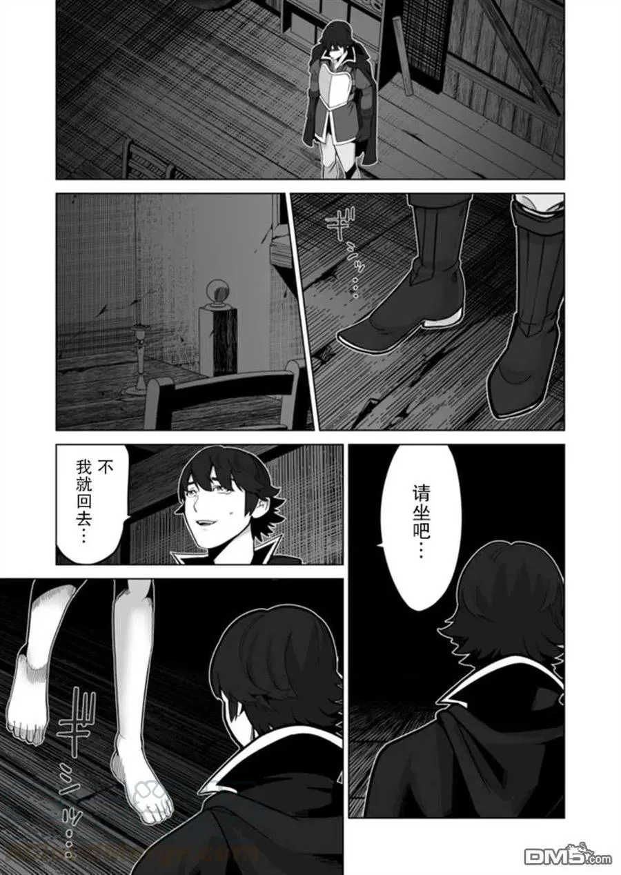 第31话 第9页