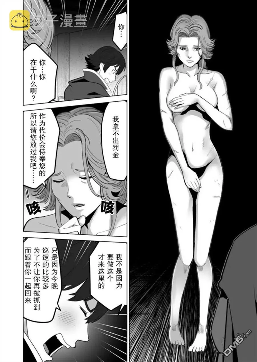 第31话 第10页