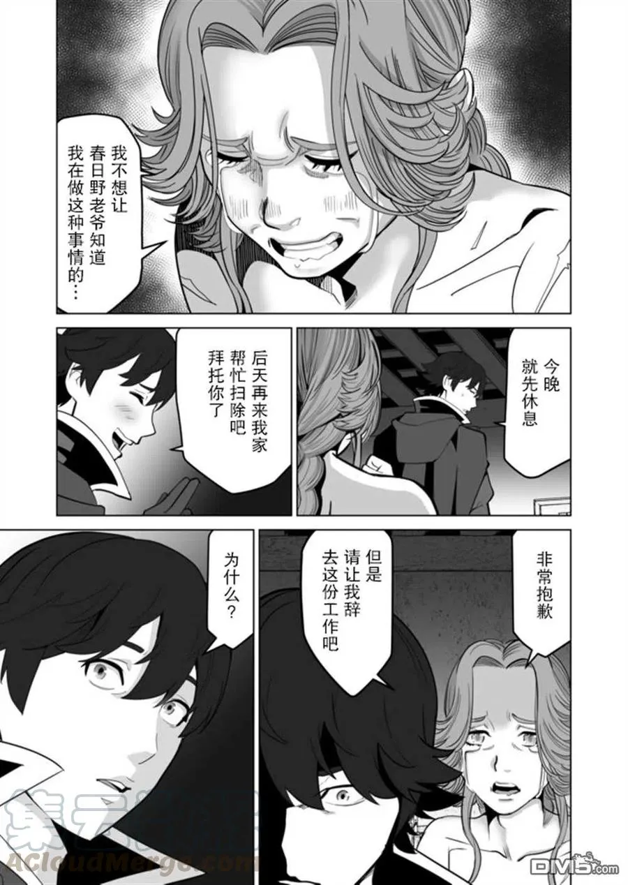 第31话 第11页