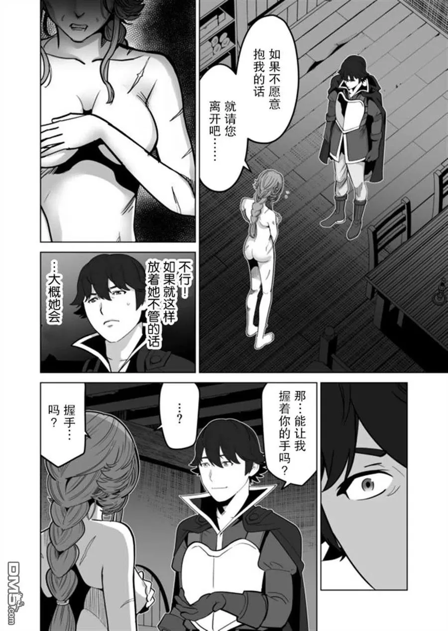 第31话 第12页