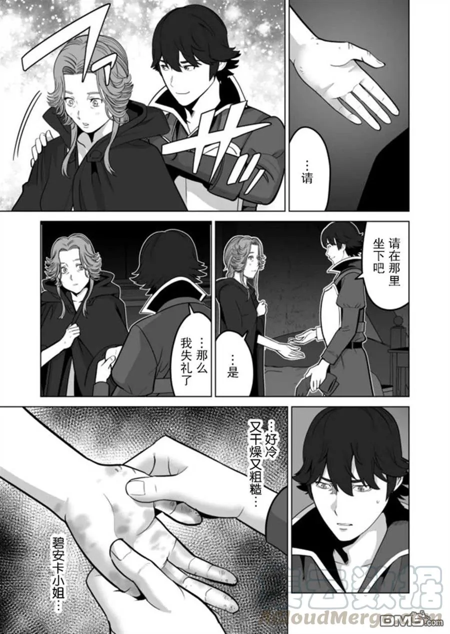 第31话 第13页