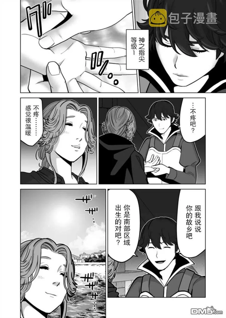 第31话 第14页