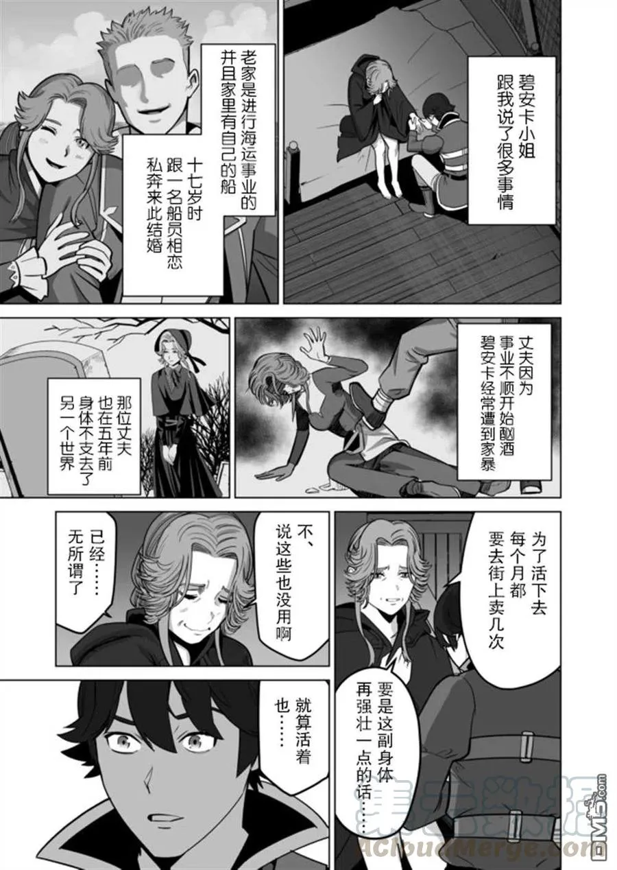 第31话 第15页
