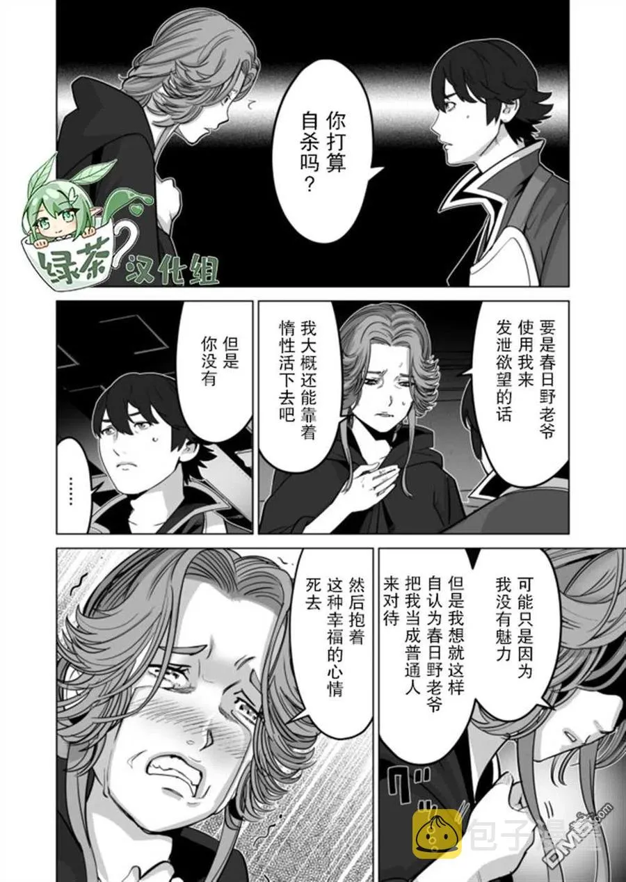 第31话 第16页