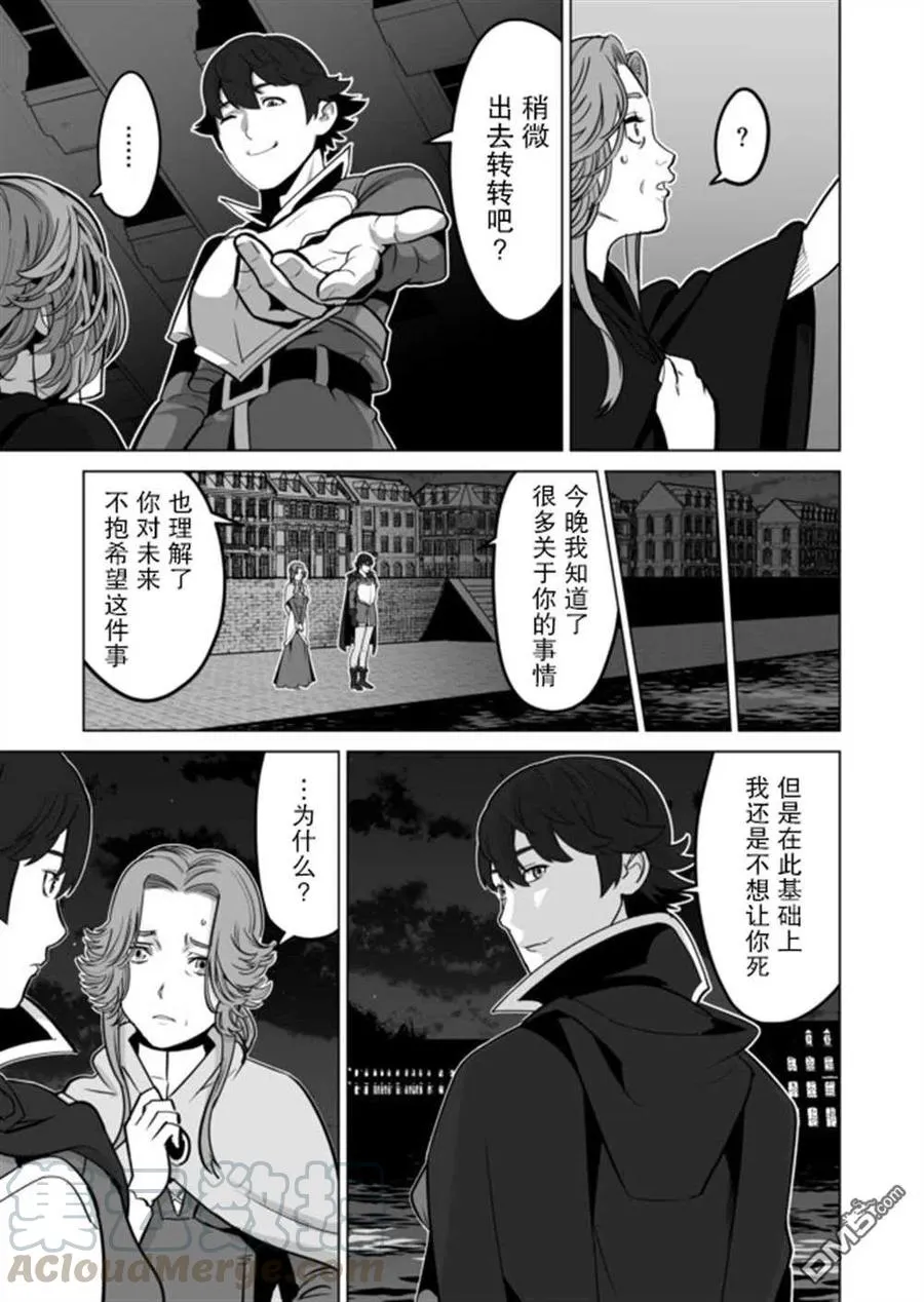 第31话 第17页