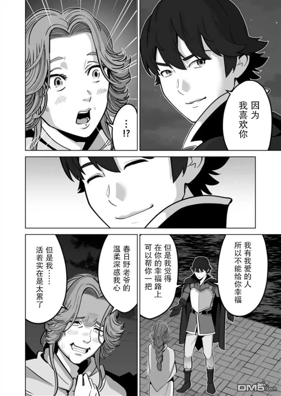 第31话 第18页