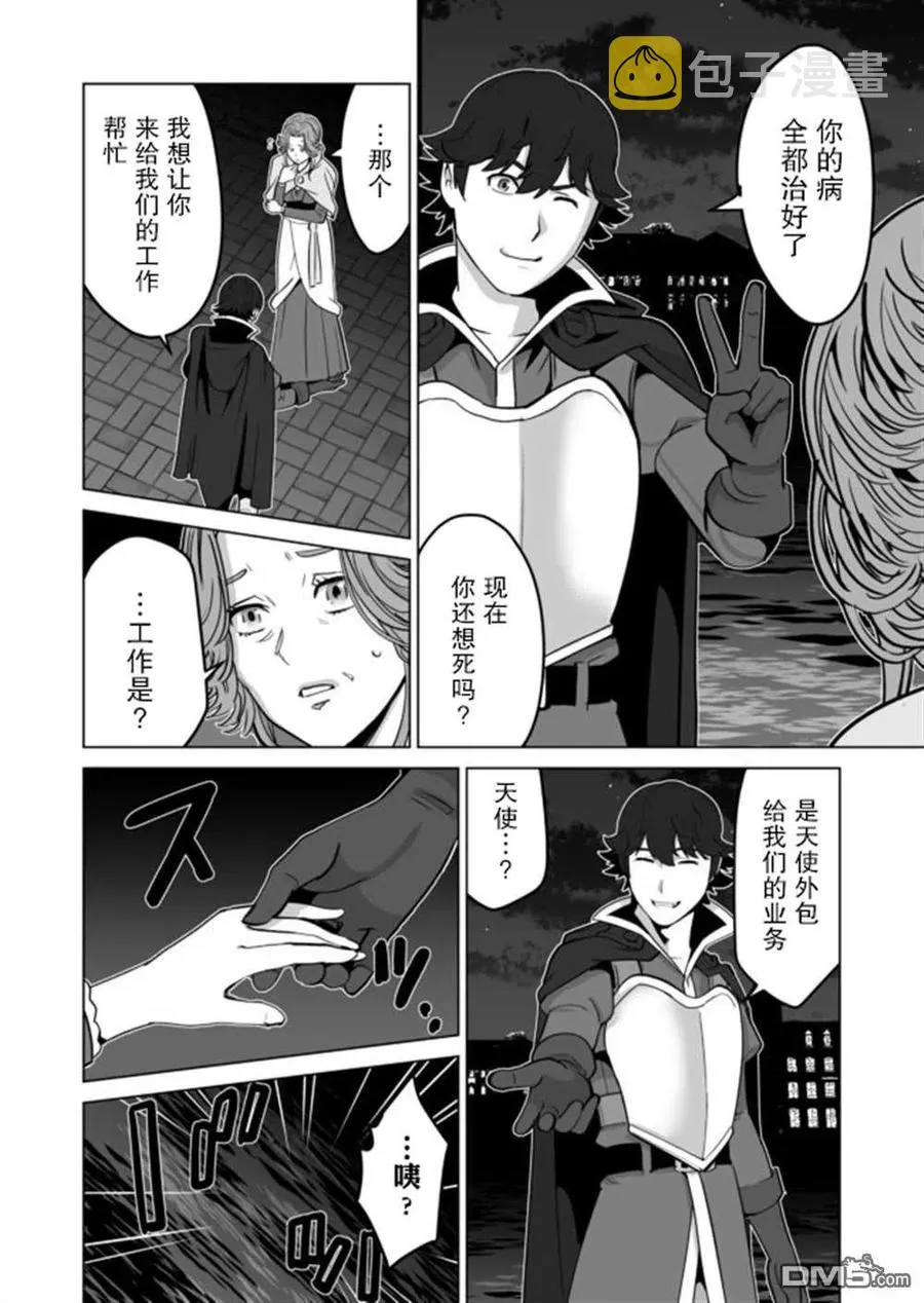 第31话 第20页