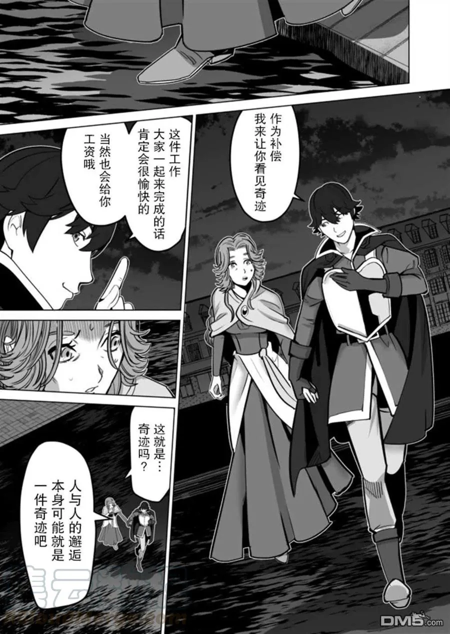 第31话 第21页