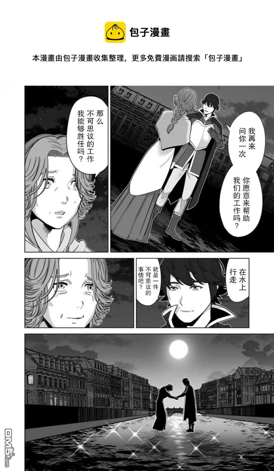 第31话 第22页