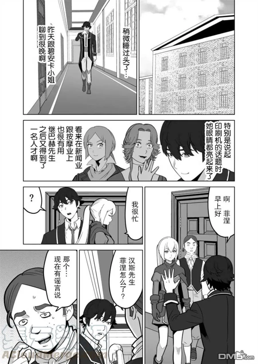 第31话 第23页