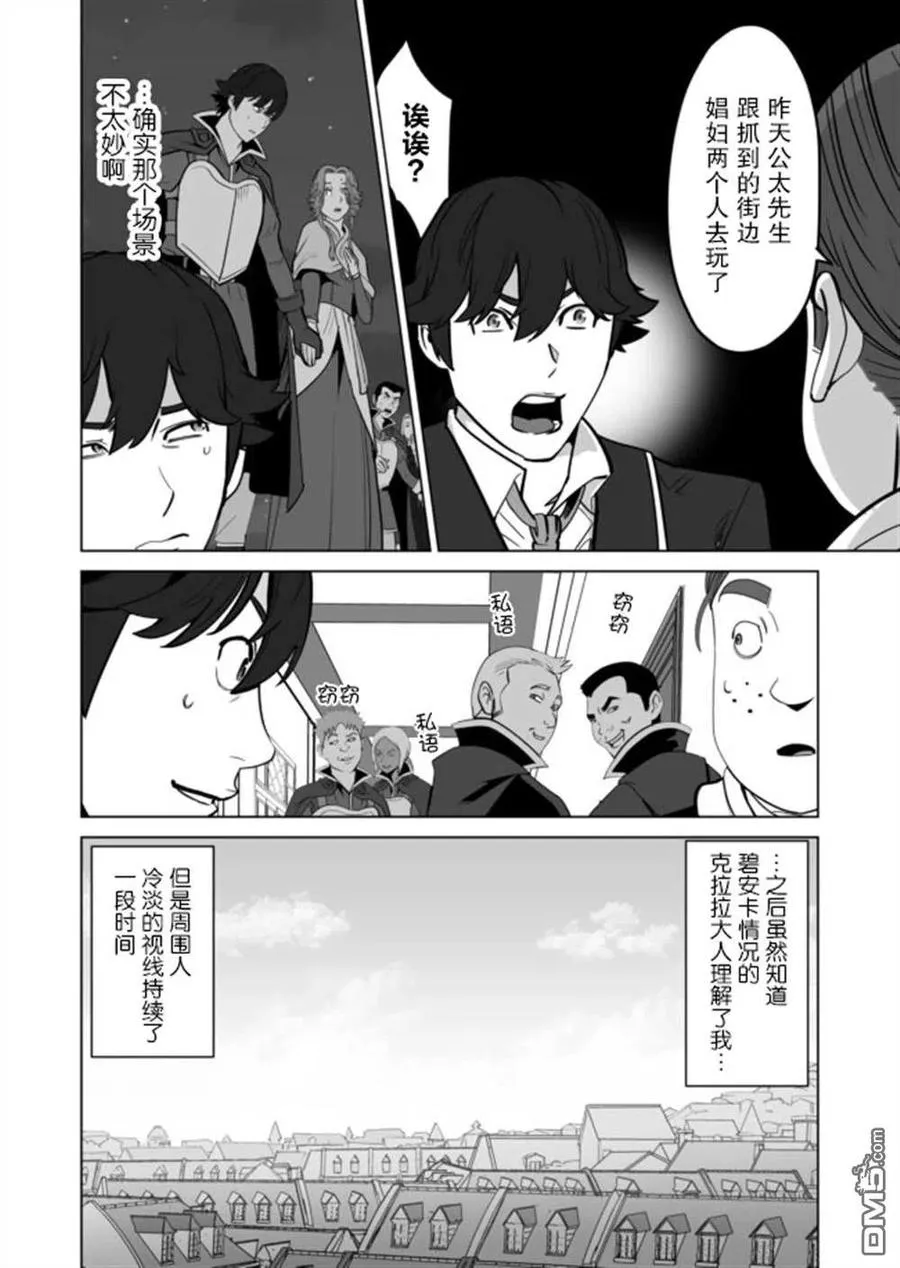 第31话 第24页
