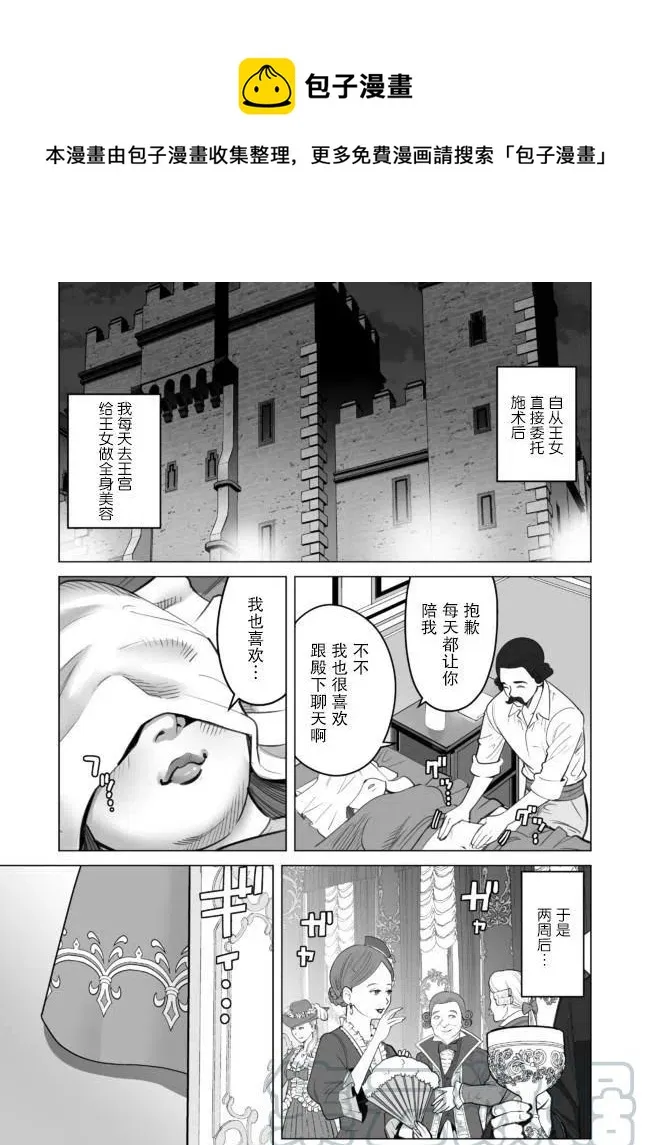 第30话 第1页