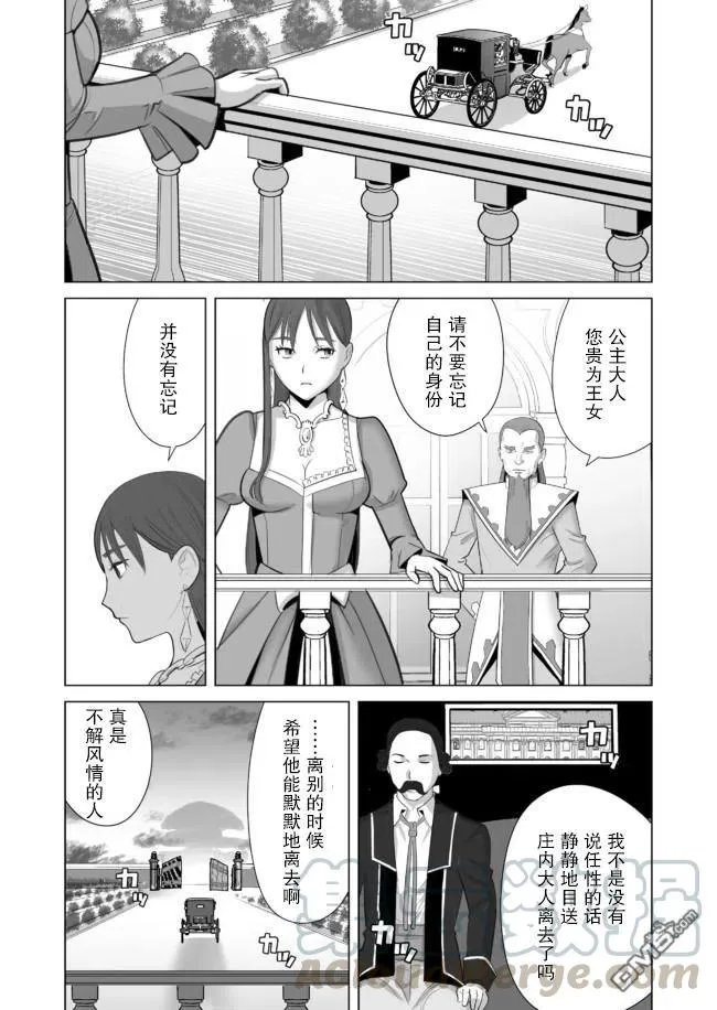 第30话 第3页