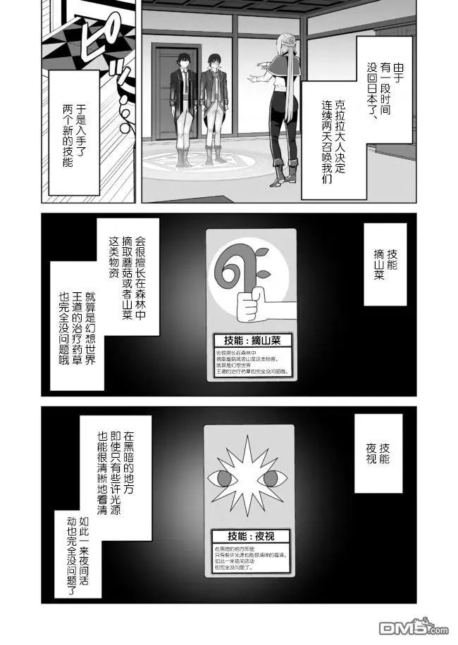 第30话 第4页