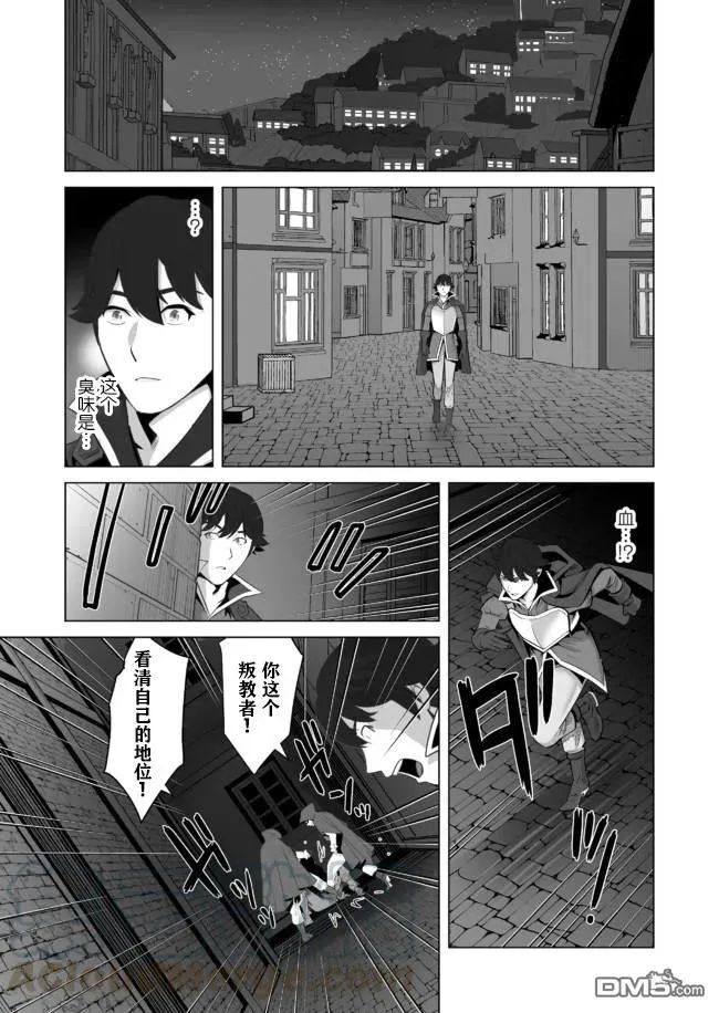 第30话 第5页